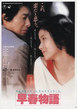 日韩a级电影 东京夜曲